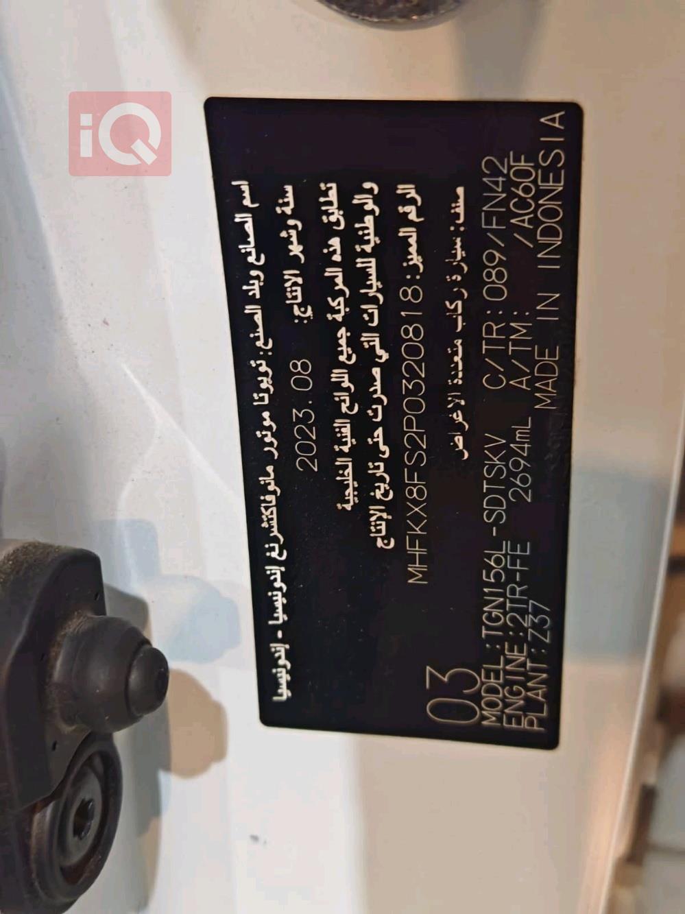 تويوتا فورجنر